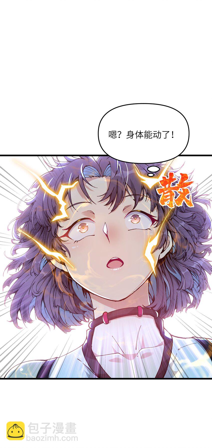 6 大师姐的贴身衣物(1/2)-第7话