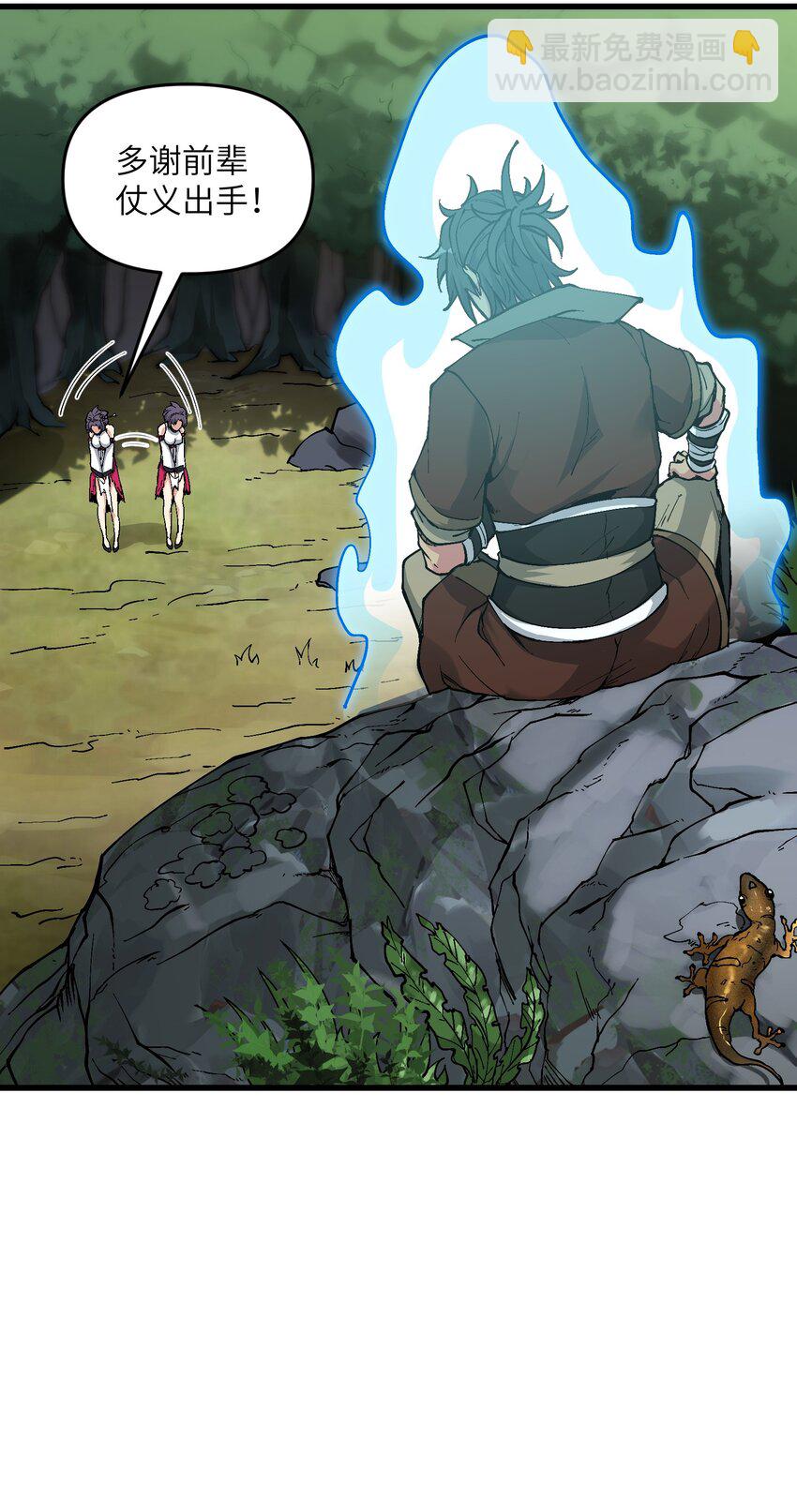 6 大师姐的贴身衣物(1/2)-第7话