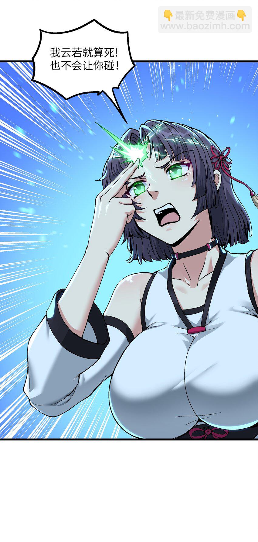 6 大师姐的贴身衣物(1/2)-第7话