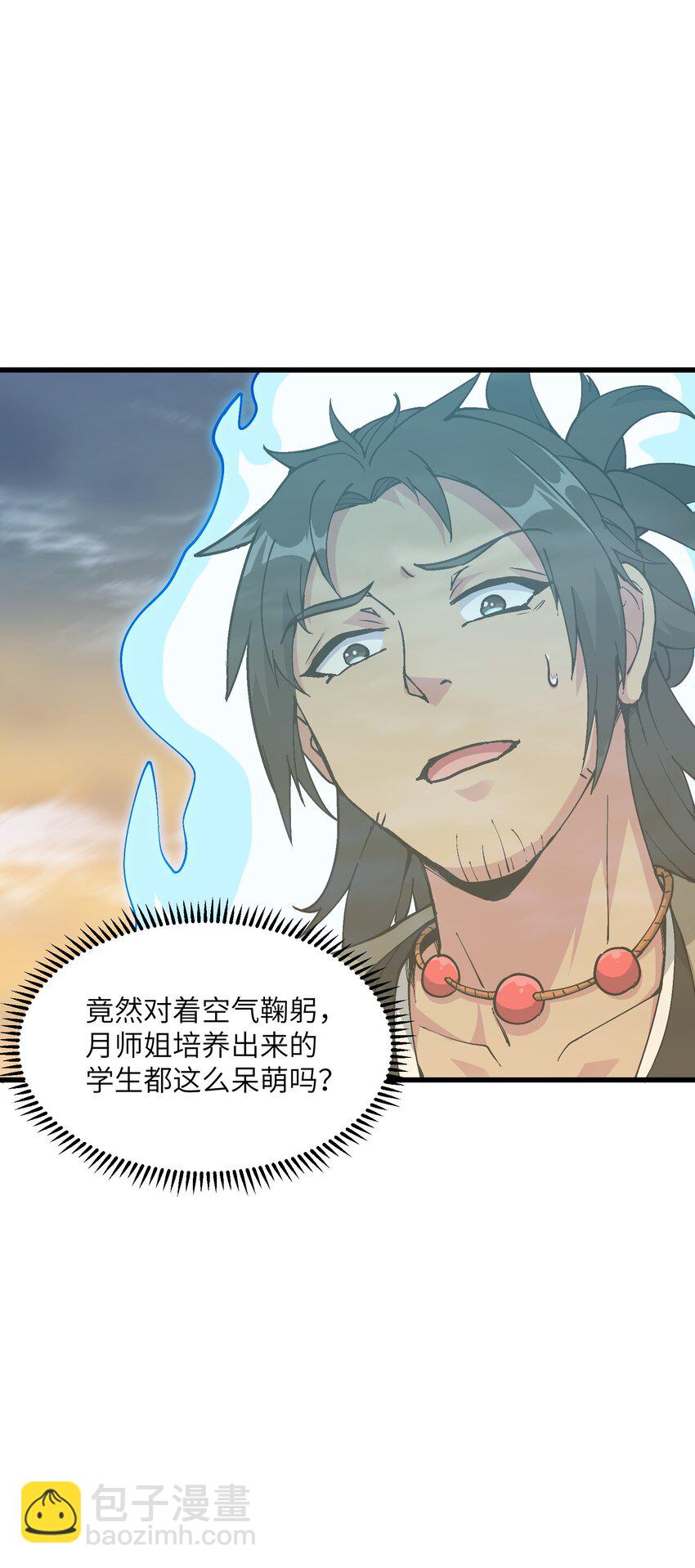 6 大师姐的贴身衣物(1/2)-第7话