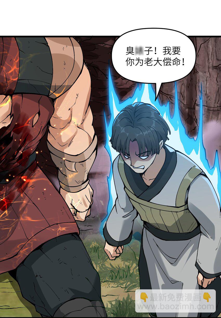 6 大师姐的贴身衣物(1/2)-第7话