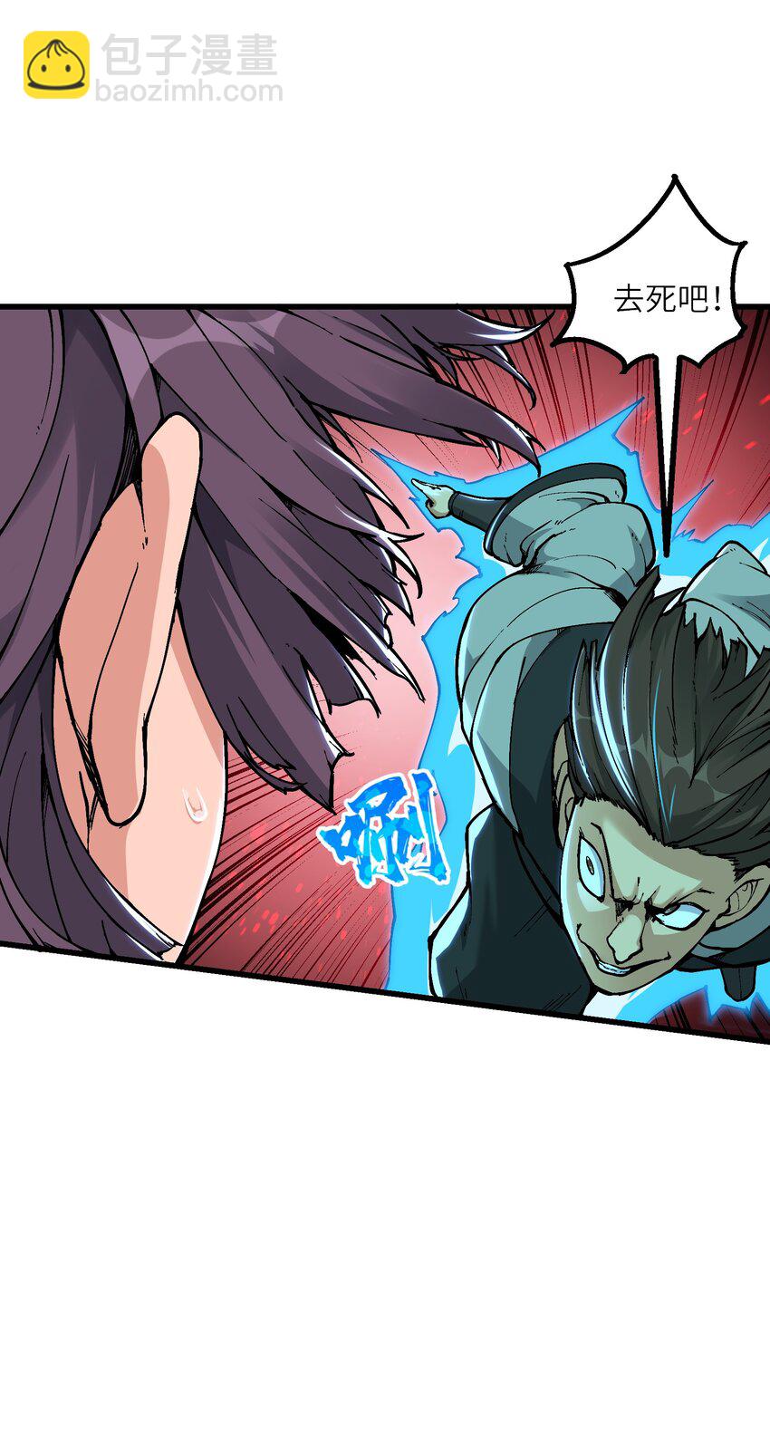 6 大师姐的贴身衣物(1/2)-第7话