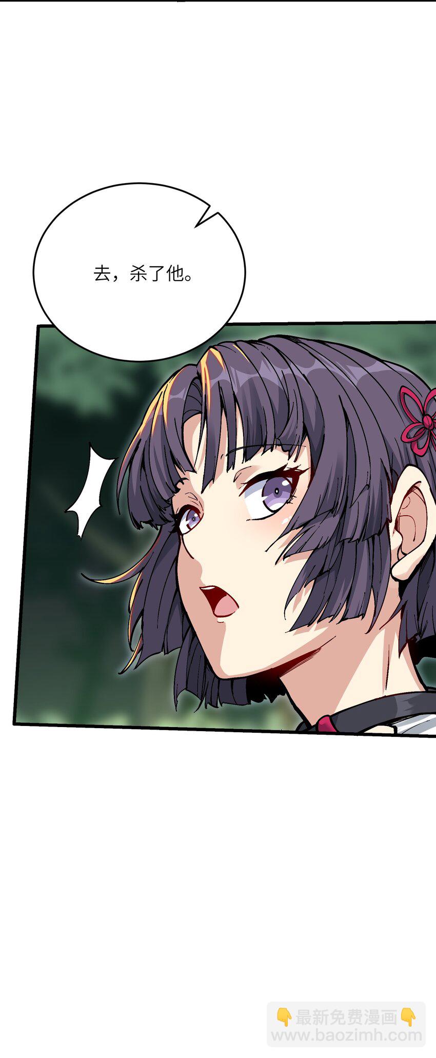 6 大师姐的贴身衣物(1/2)-第7话