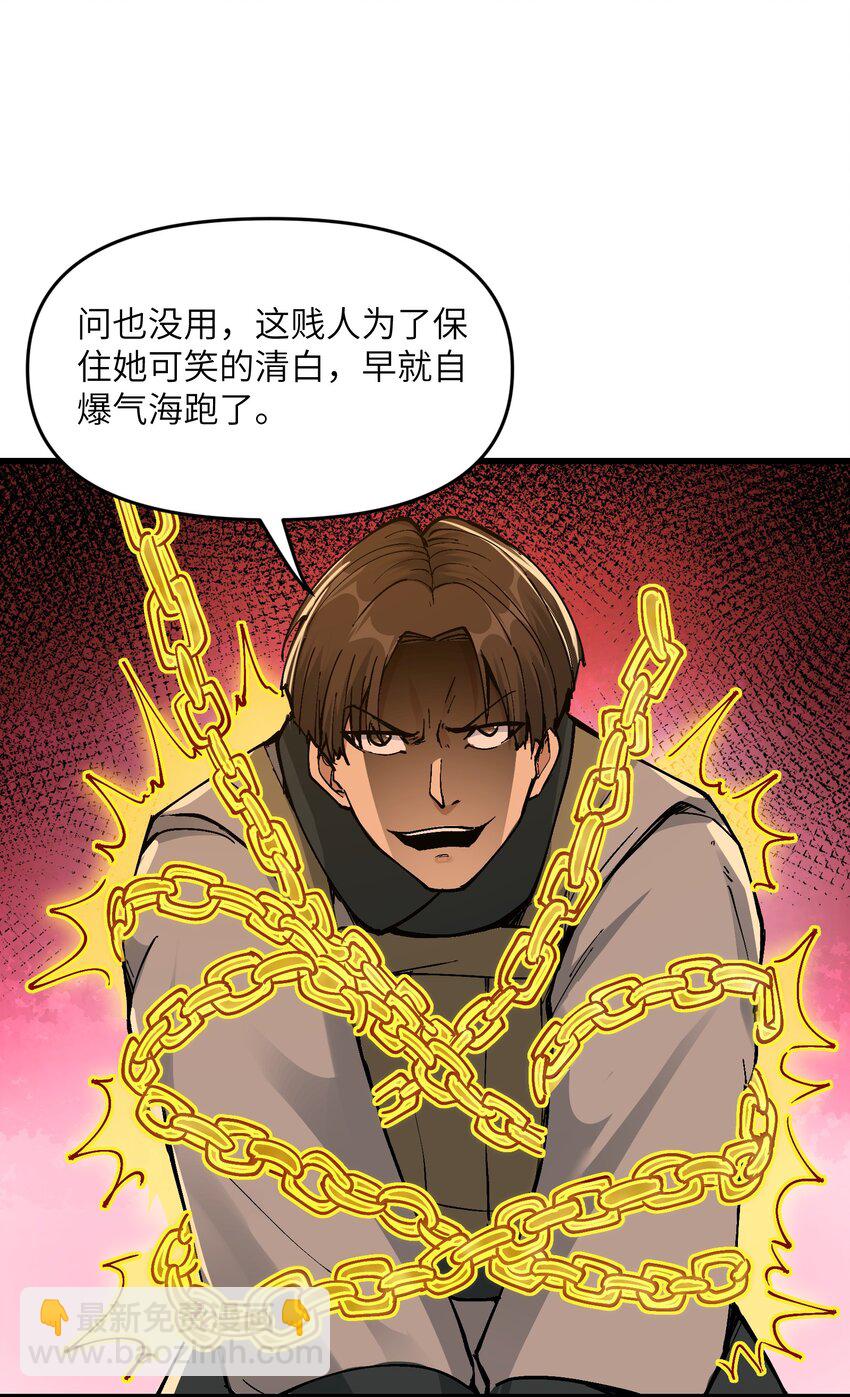 6 大师姐的贴身衣物(1/2)-第7话