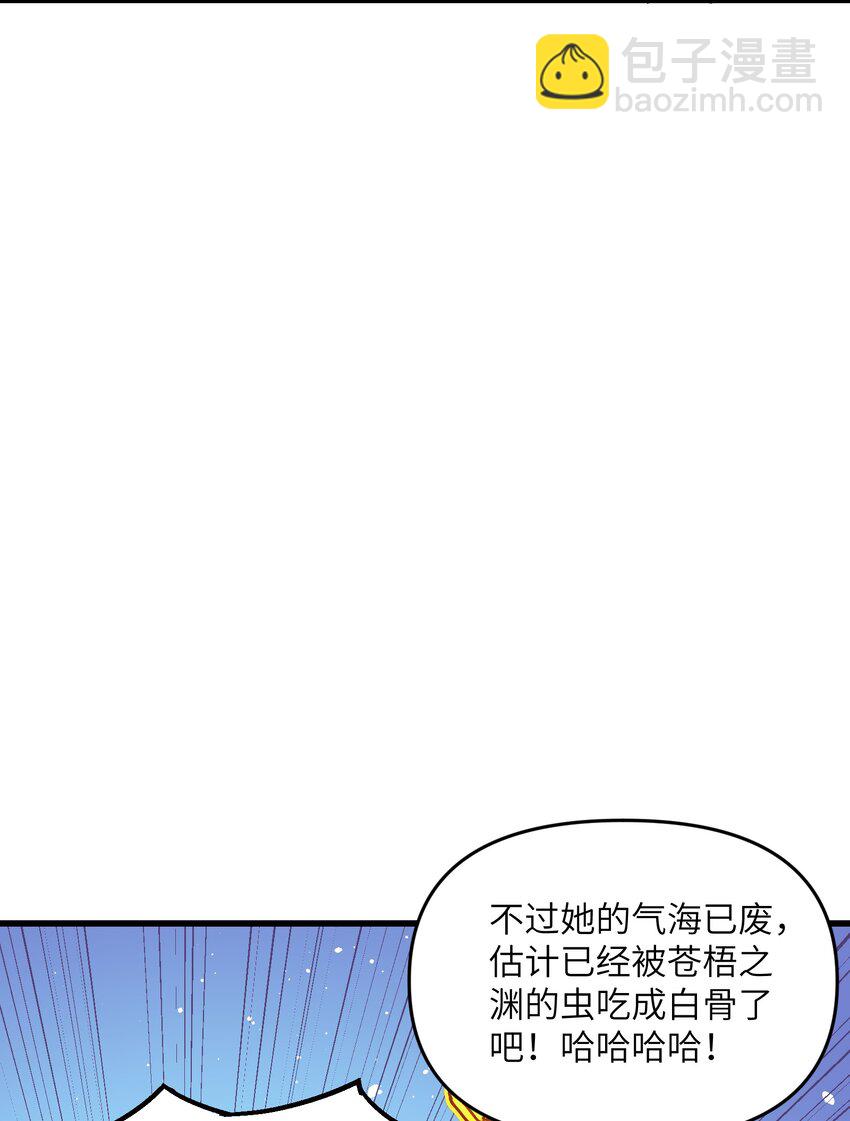 6 大师姐的贴身衣物(1/2)-第7话