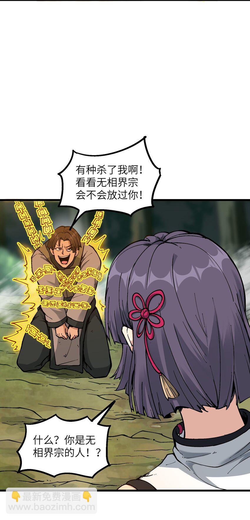 6 大师姐的贴身衣物(1/2)-第7话