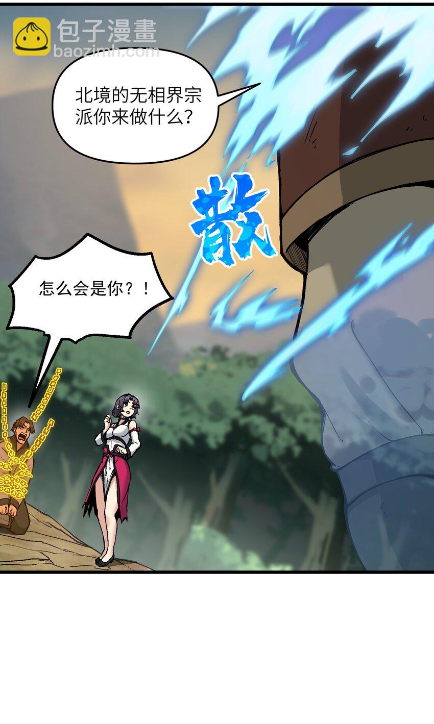 6 大师姐的贴身衣物(1/2)-第7话