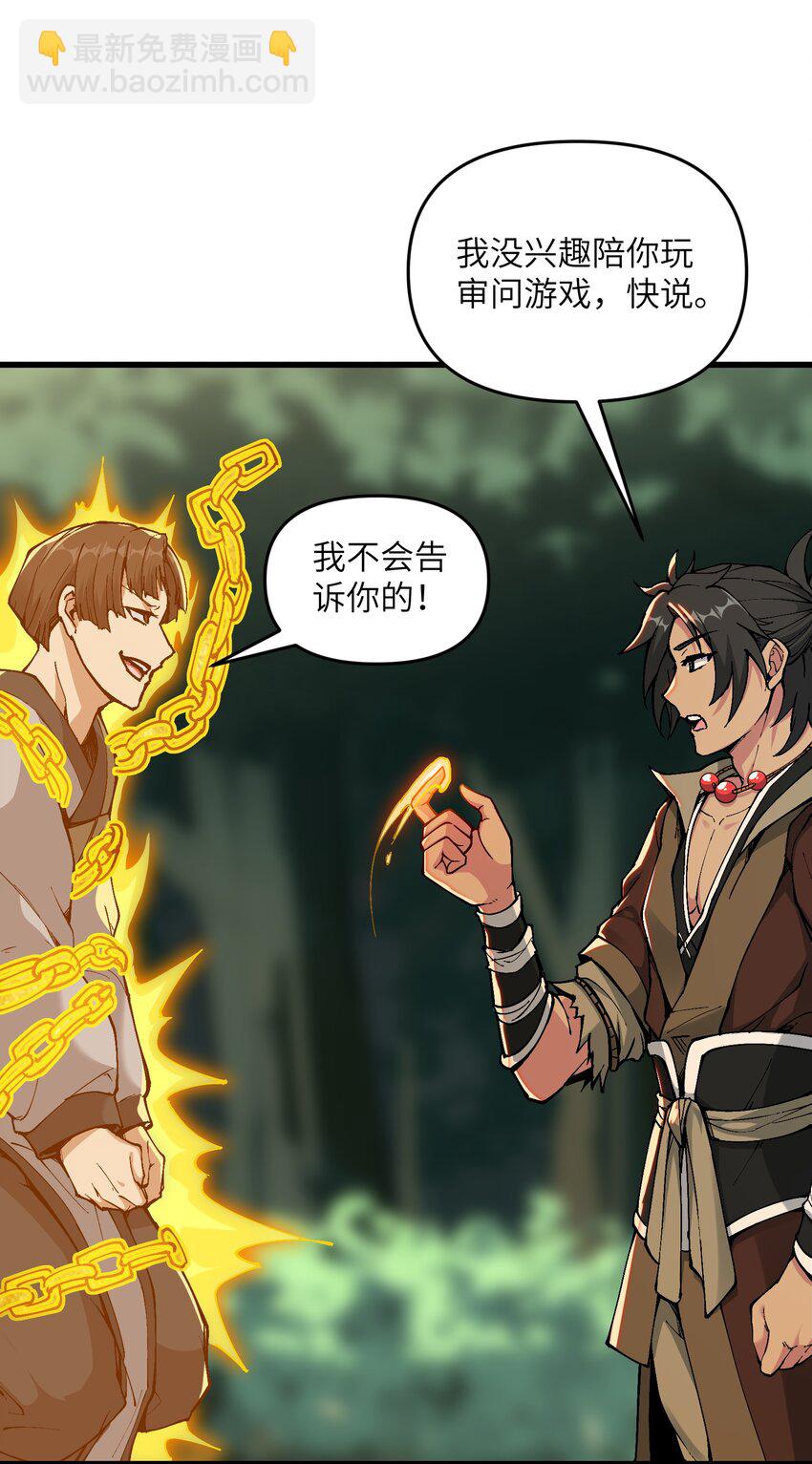 6 大师姐的贴身衣物(1/2)-第7话