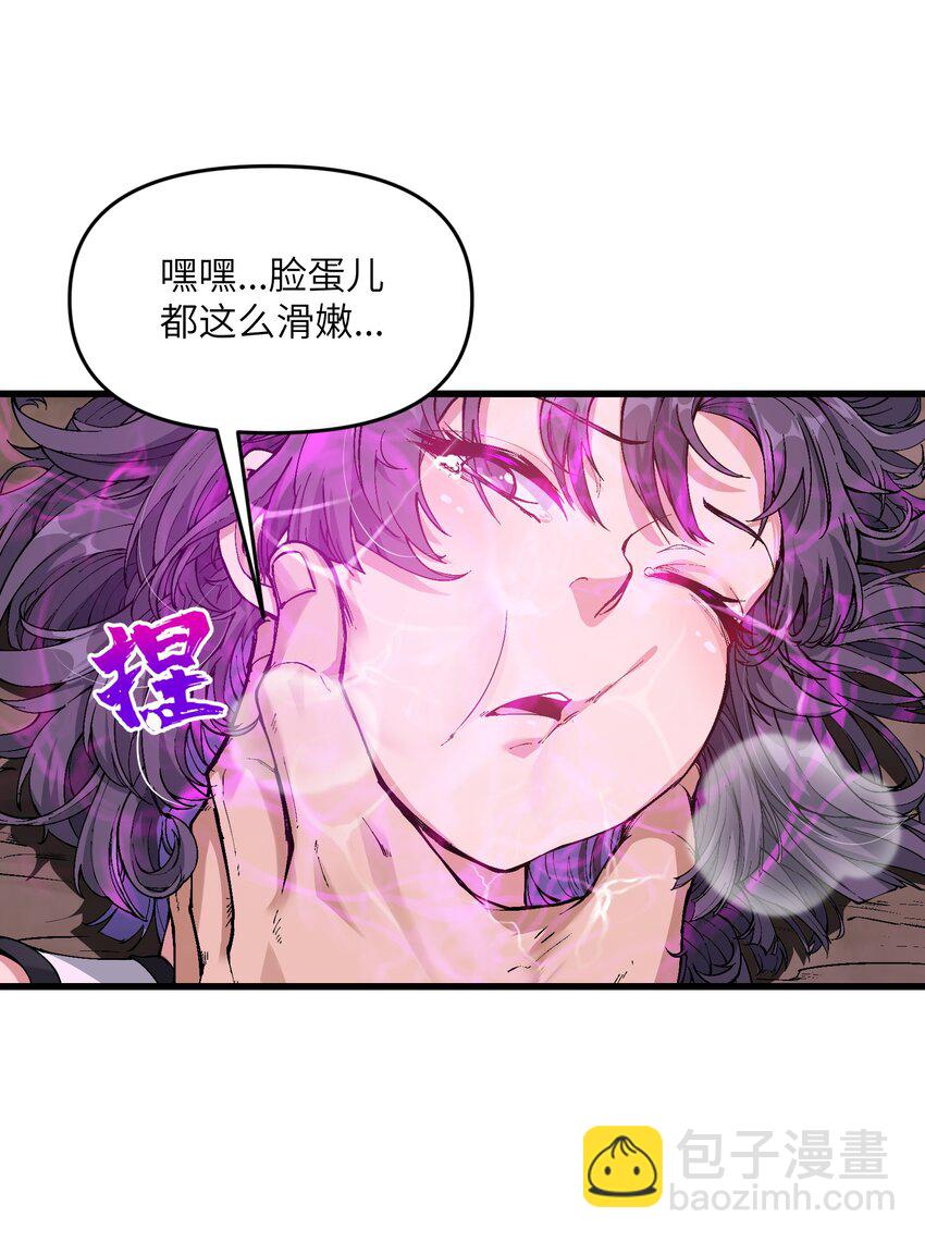 6 大师姐的贴身衣物(1/2)-第7话