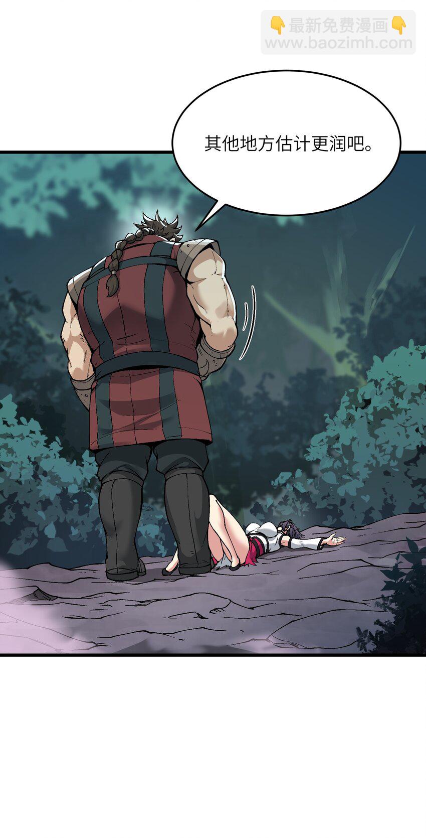 6 大师姐的贴身衣物(1/2)-第7话