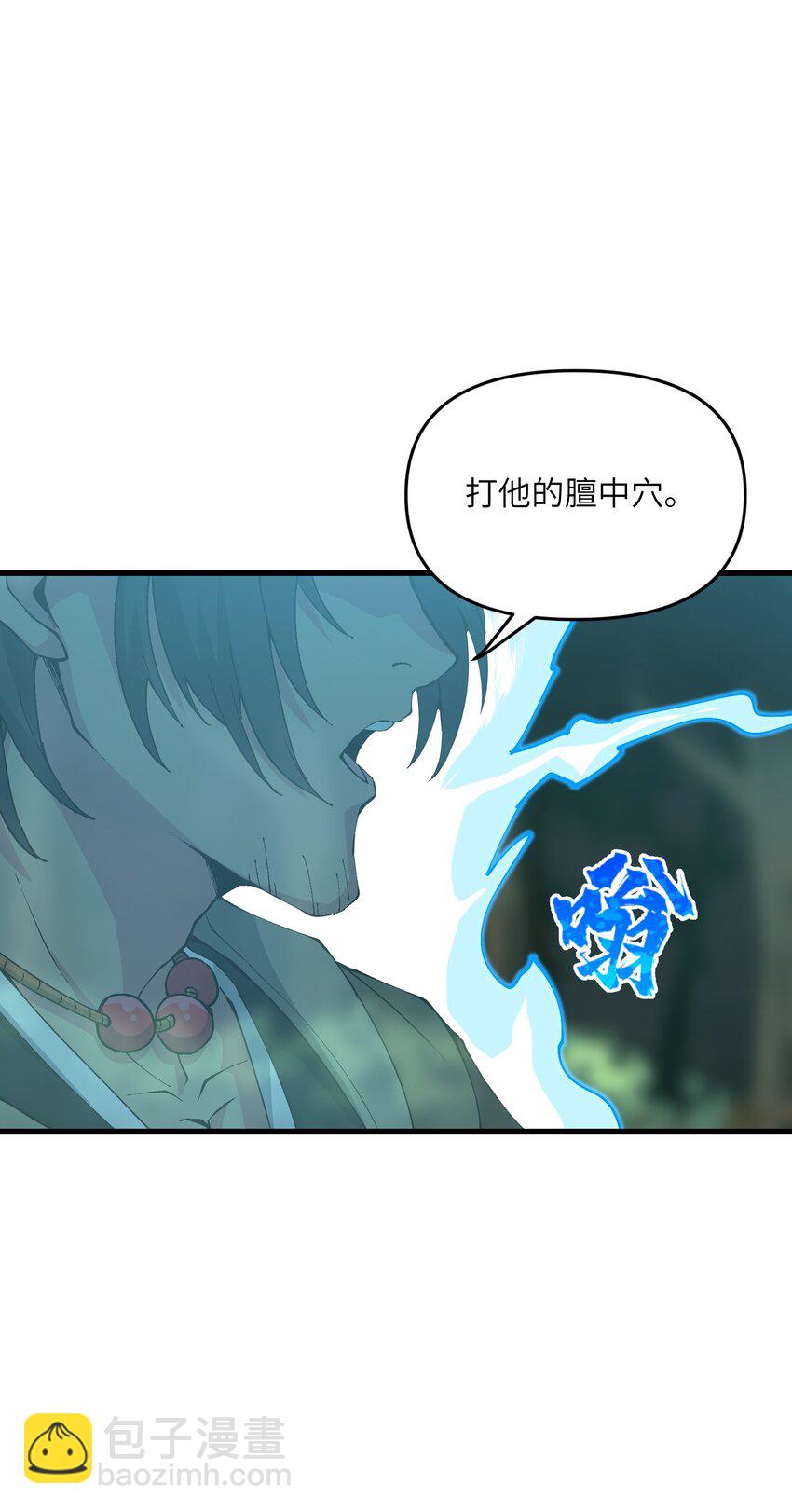 6 大师姐的贴身衣物(1/2)-第7话