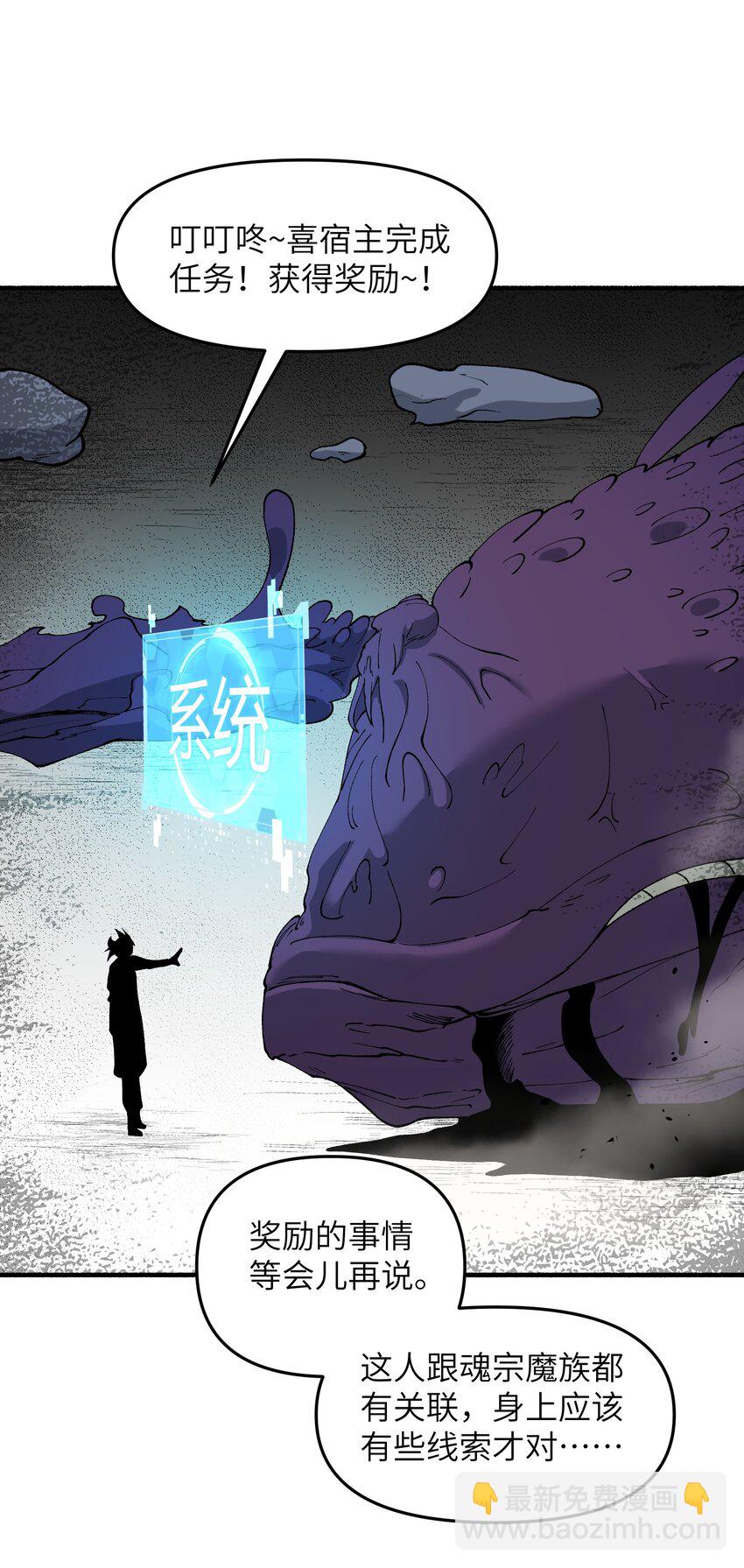 48 老大出问题了！(1/2)-第51话