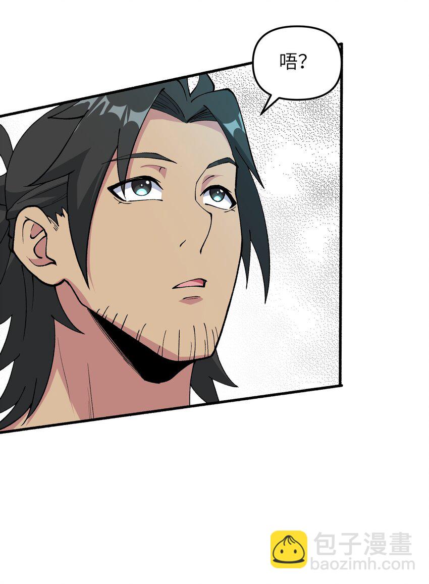 48 老大出问题了！(1/2)-第51话