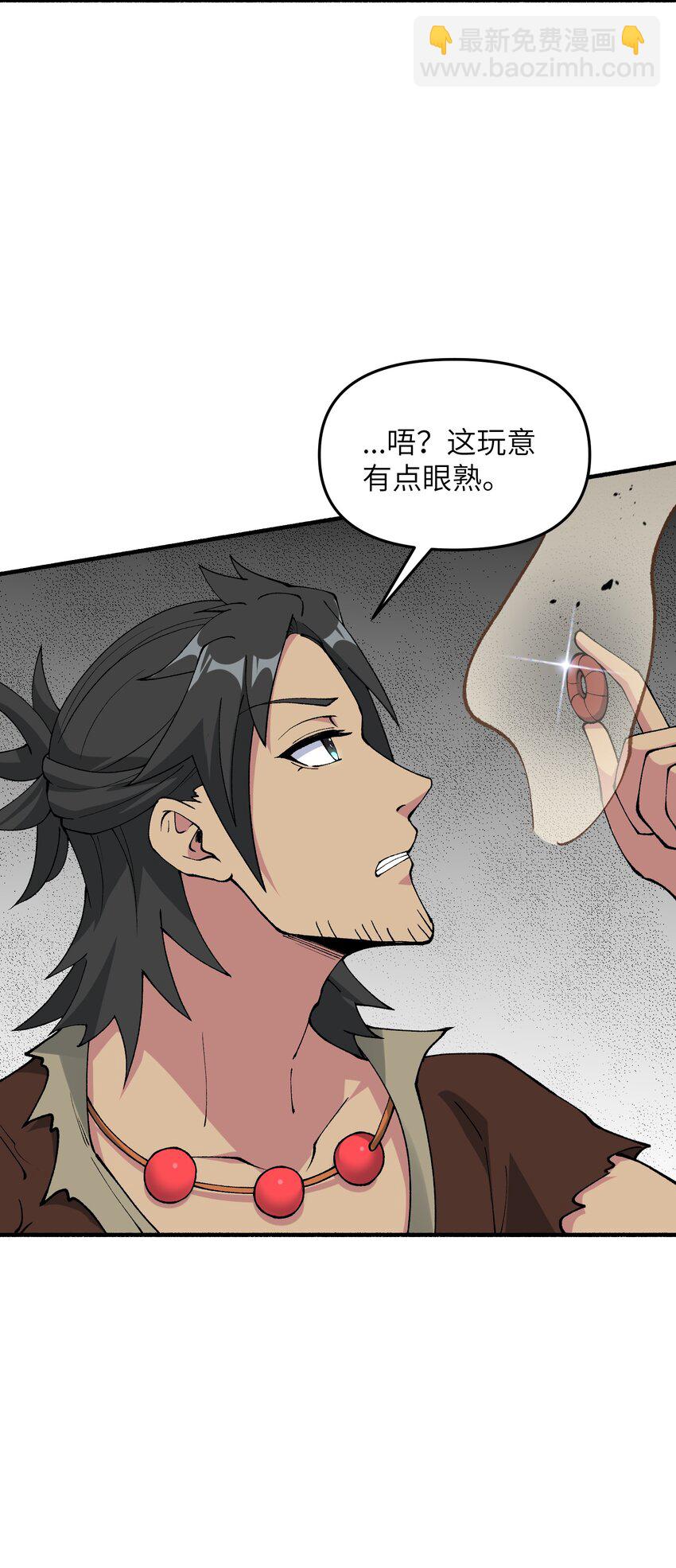 48 老大出问题了！(1/2)-第51话