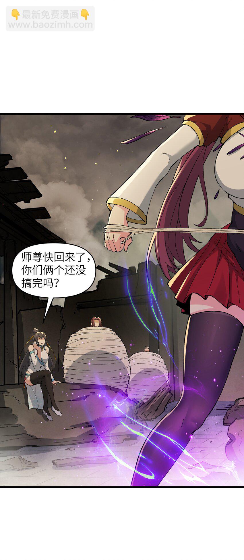 48 老大出问题了！(1/2)-第51话