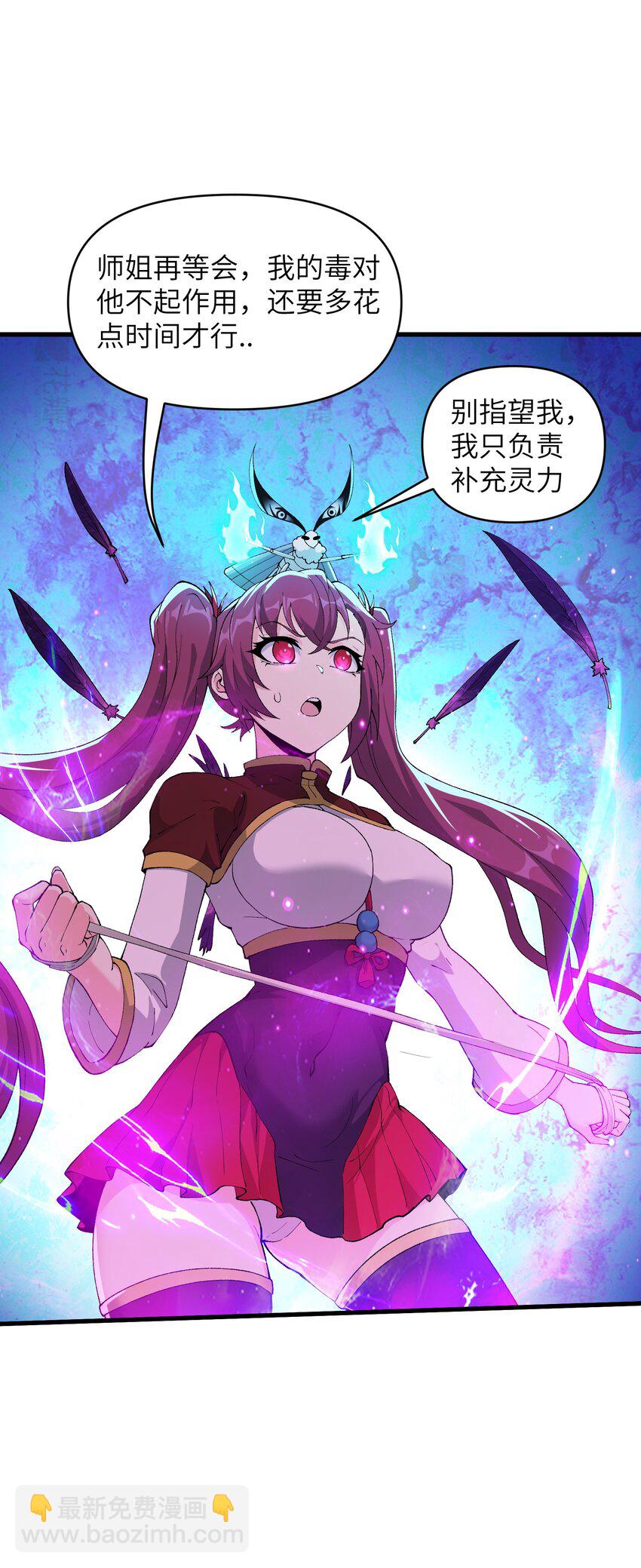 48 老大出问题了！(1/2)-第51话