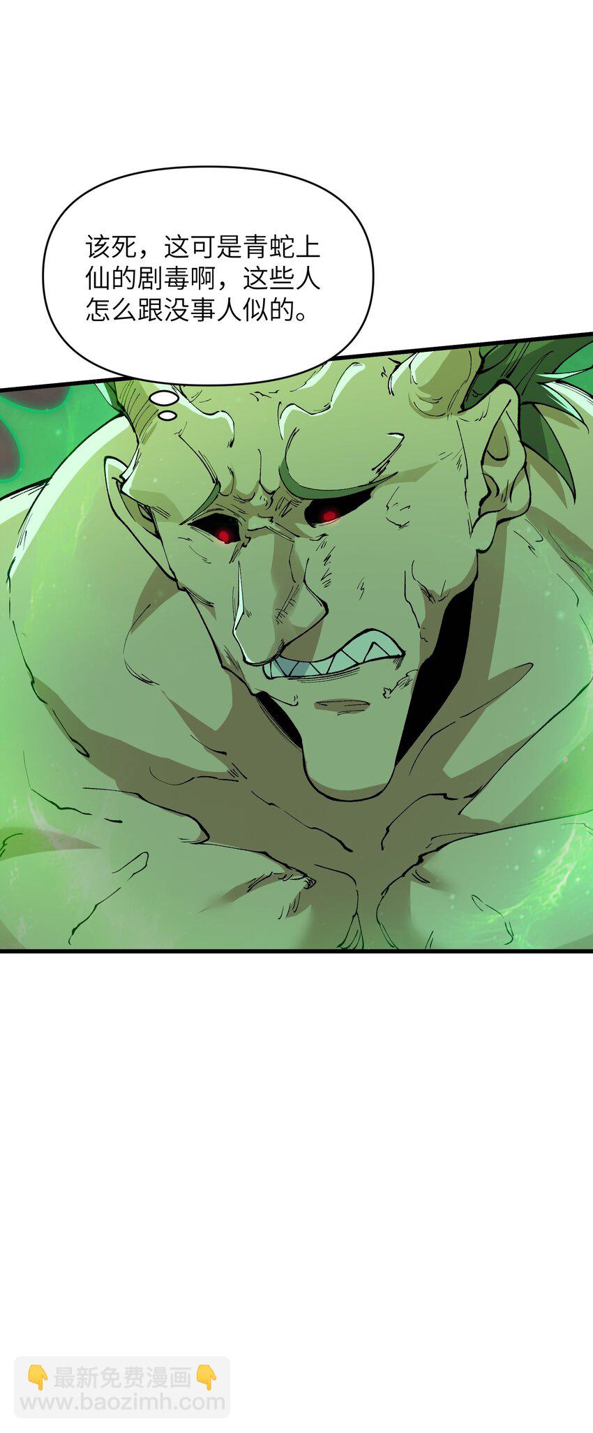 48 老大出问题了！(1/2)-第51话