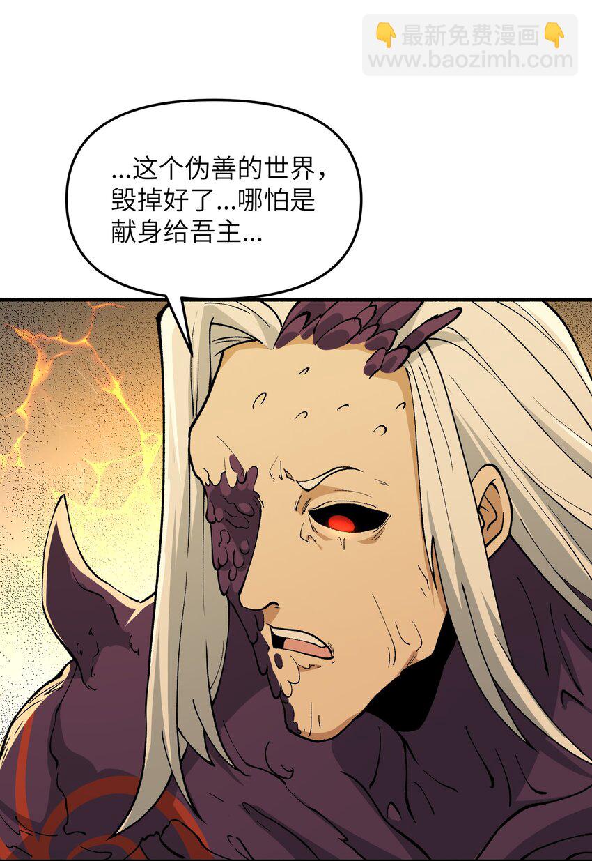 48 老大出问题了！(1/2)-第51话