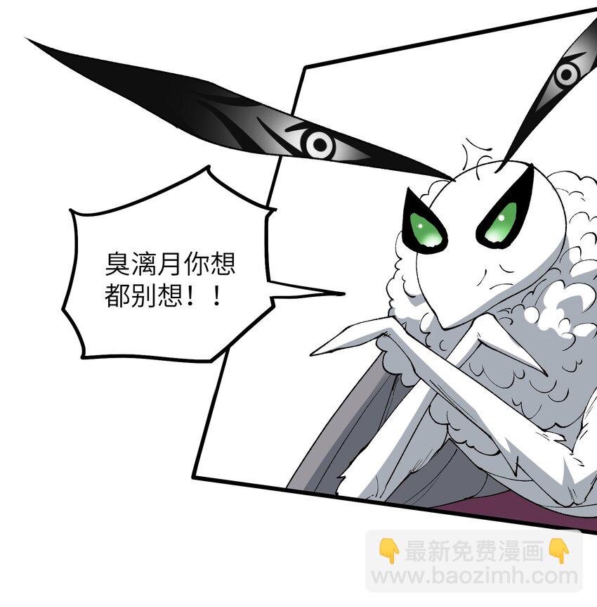 48 老大出问题了！(1/2)-第51话