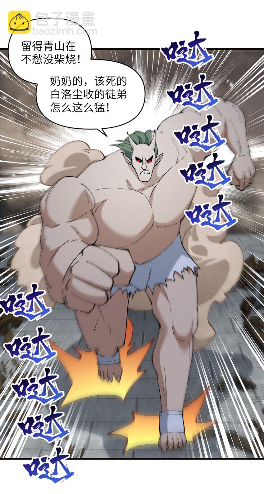 48 老大出问题了！(1/2)-第51话