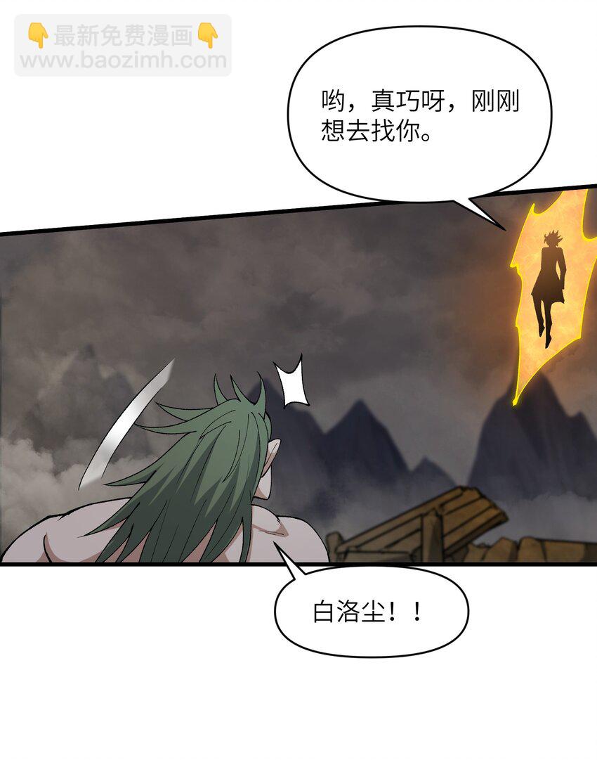 48 老大出问题了！(1/2)-第51话