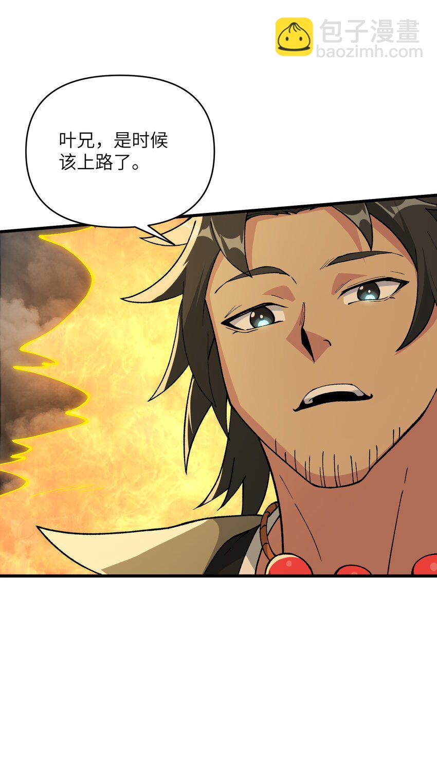 48 老大出问题了！(1/2)-第51话