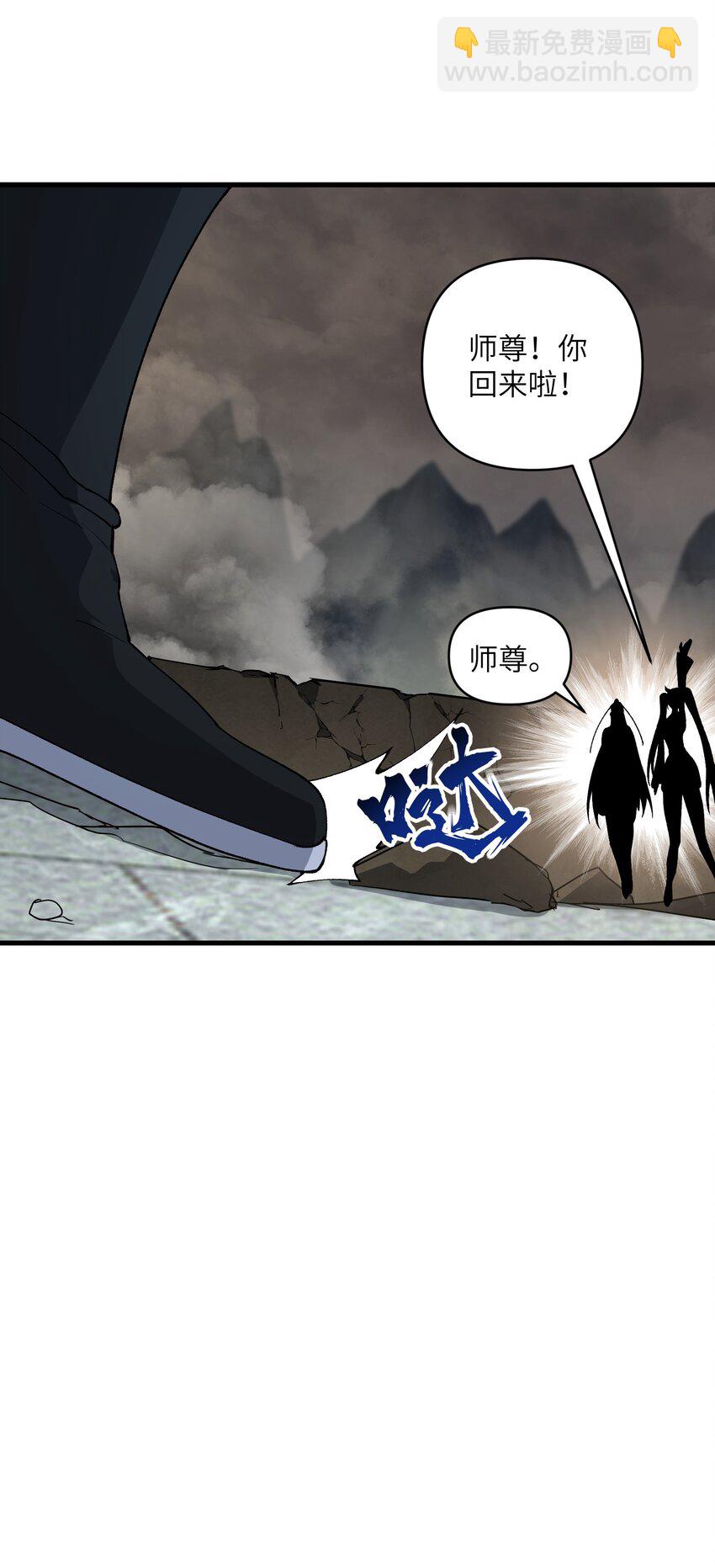 48 老大出问题了！(1/2)-第51话