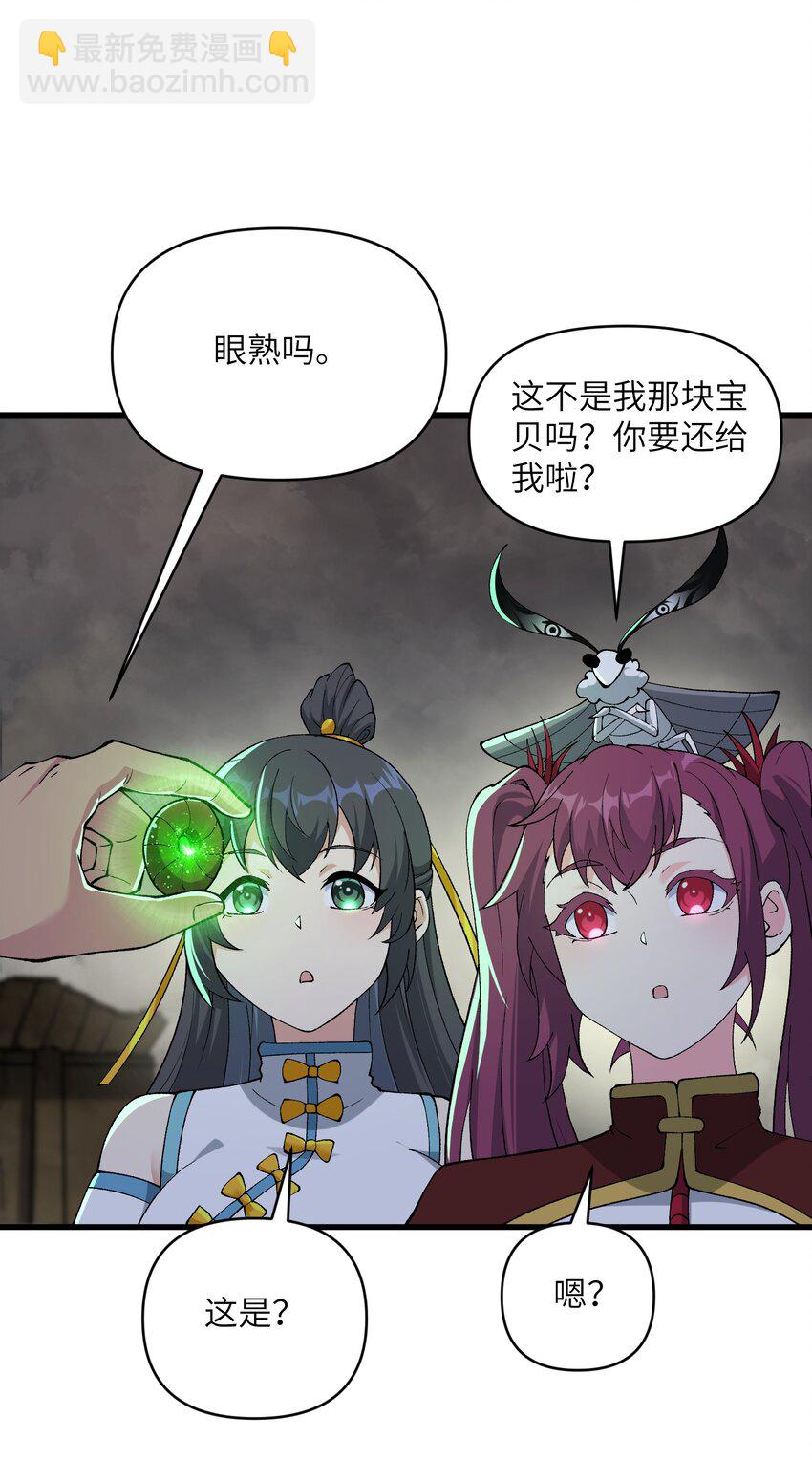 48 老大出问题了！(1/2)-第51话