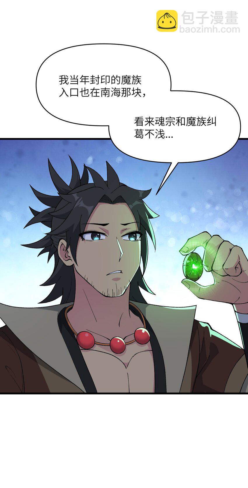 48 老大出问题了！(1/2)-第51话