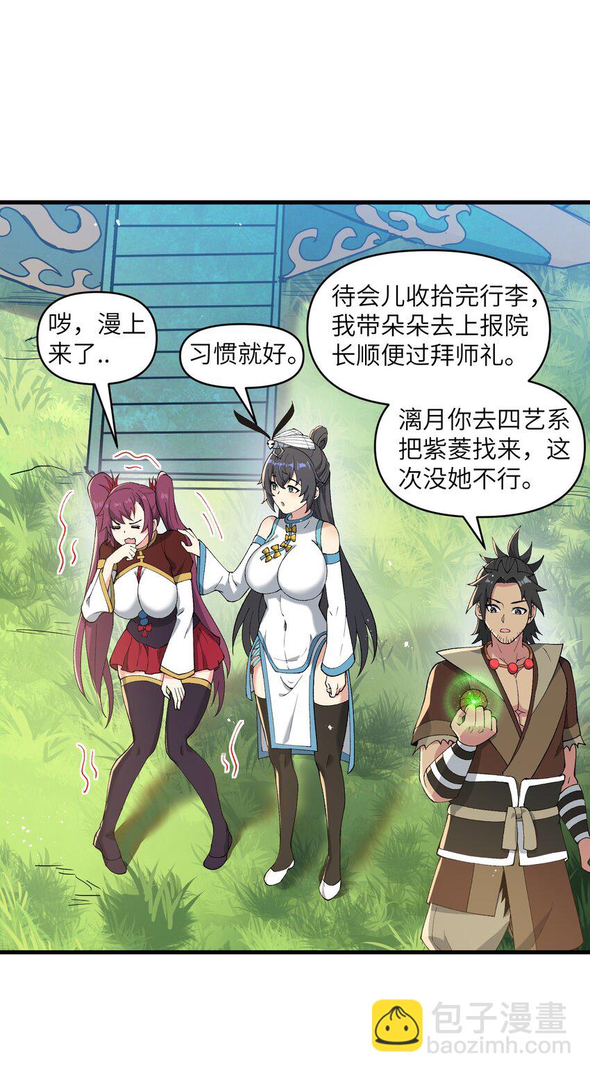 48 老大出问题了！(1/2)-第51话