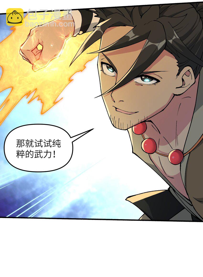 48 老大出问题了！(1/2)-第51话