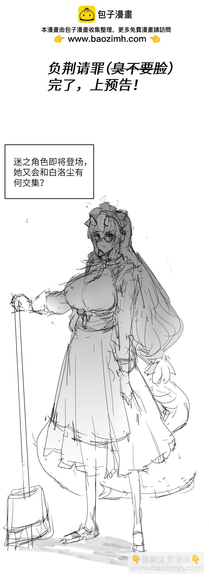 50.5 魔界篇预告-第53话