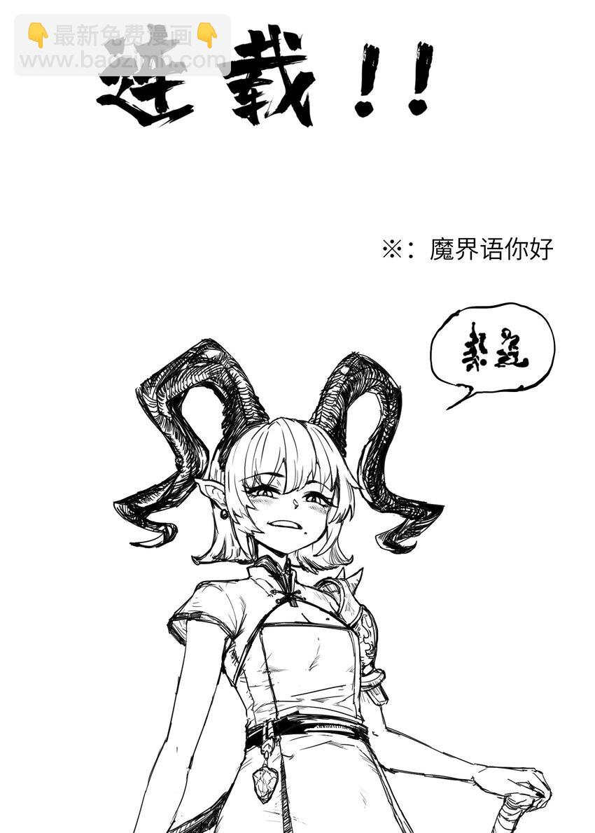 50.5 魔界篇预告-第53话