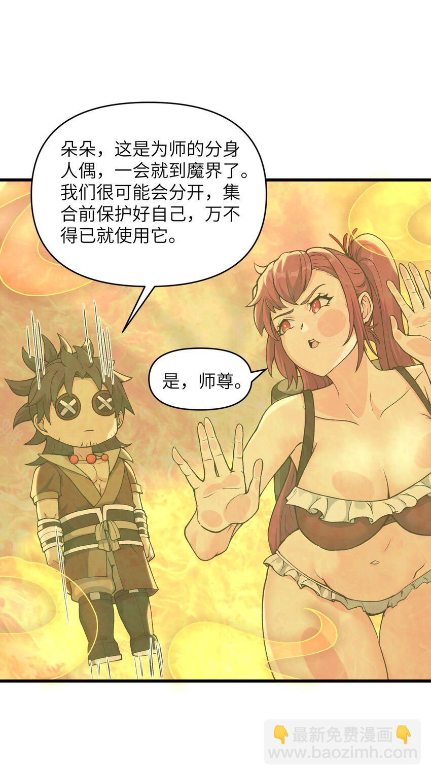 51 你的角小小的也很可爱呢(1/2)-第55话