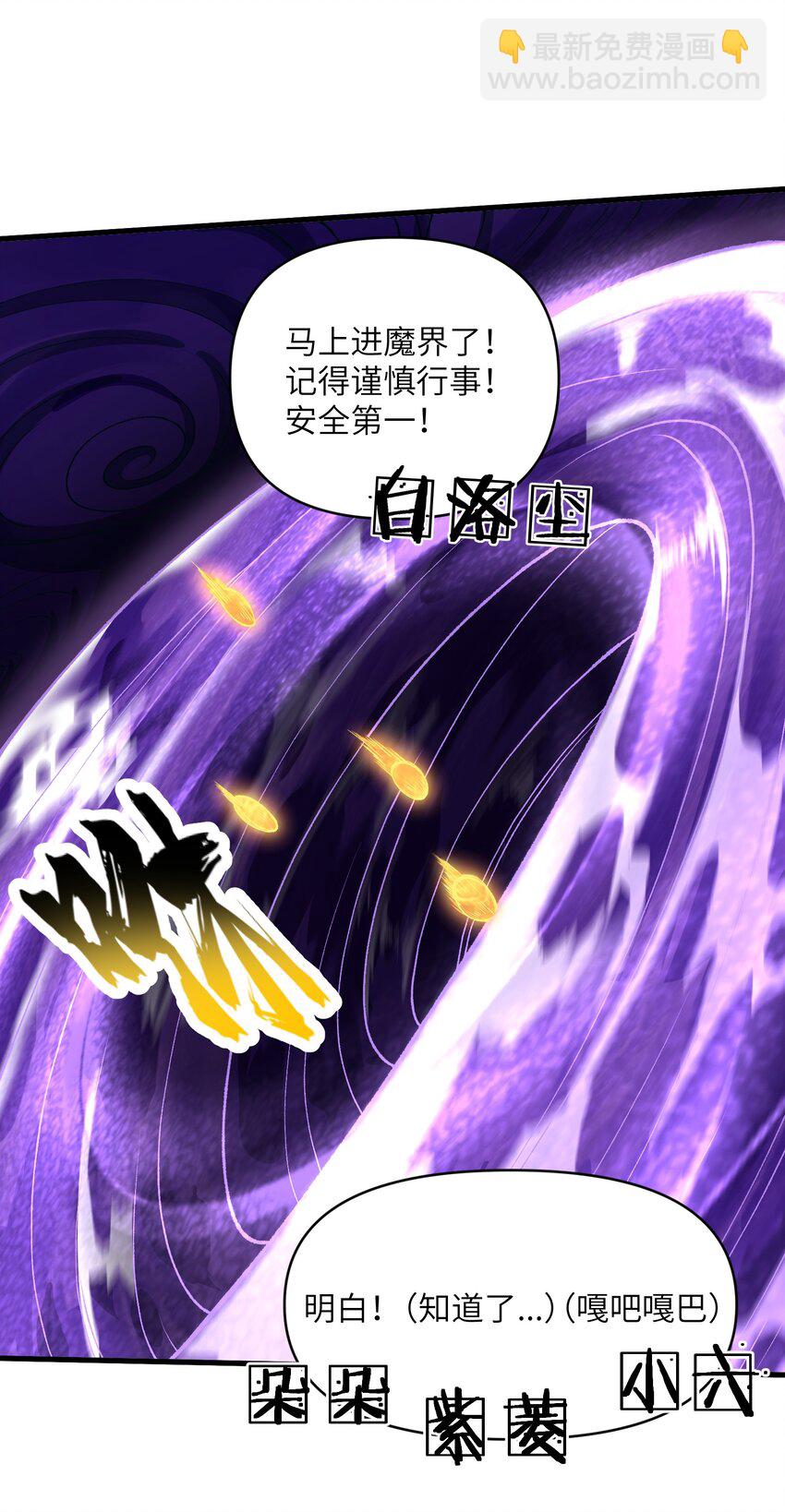 51 你的角小小的也很可爱呢(1/2)-第55话