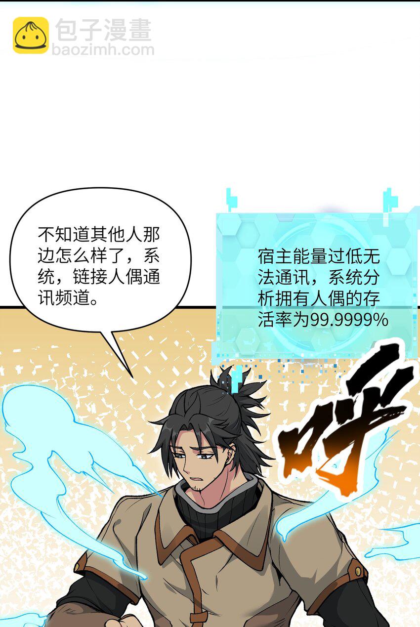 51 你的角小小的也很可爱呢(1/2)-第55话