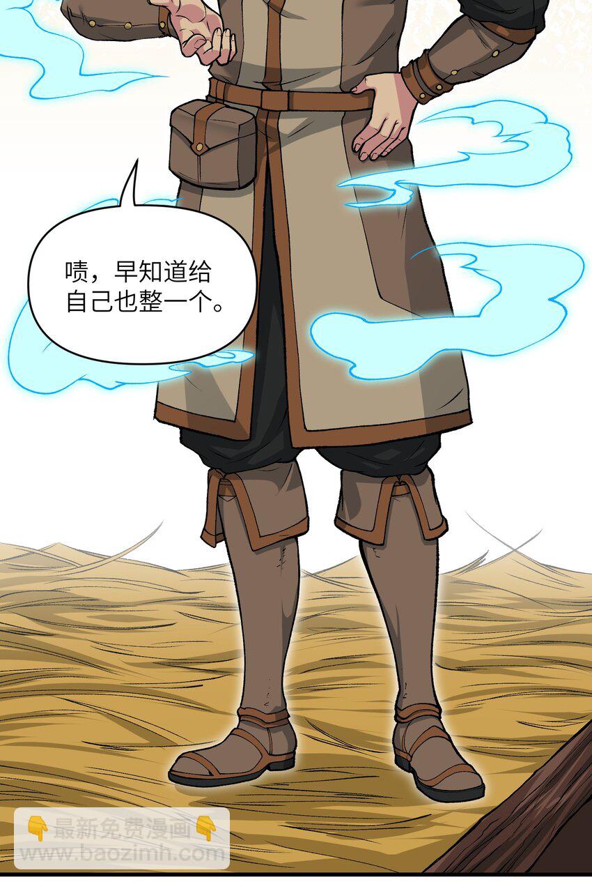 51 你的角小小的也很可爱呢(1/2)-第55话