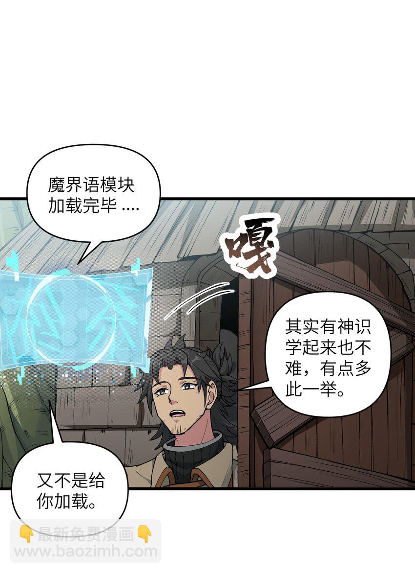 51 你的角小小的也很可爱呢(1/2)-第55话