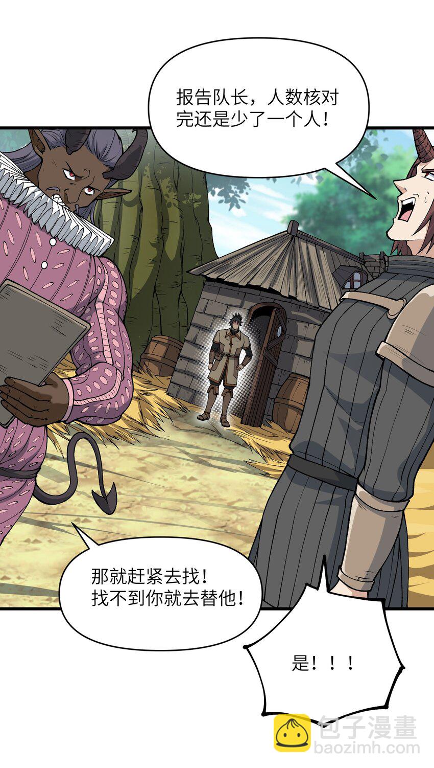 51 你的角小小的也很可爱呢(1/2)-第55话