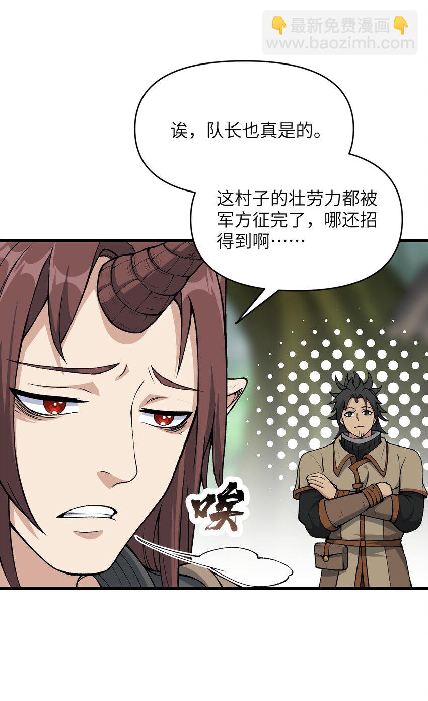 51 你的角小小的也很可爱呢(1/2)-第55话