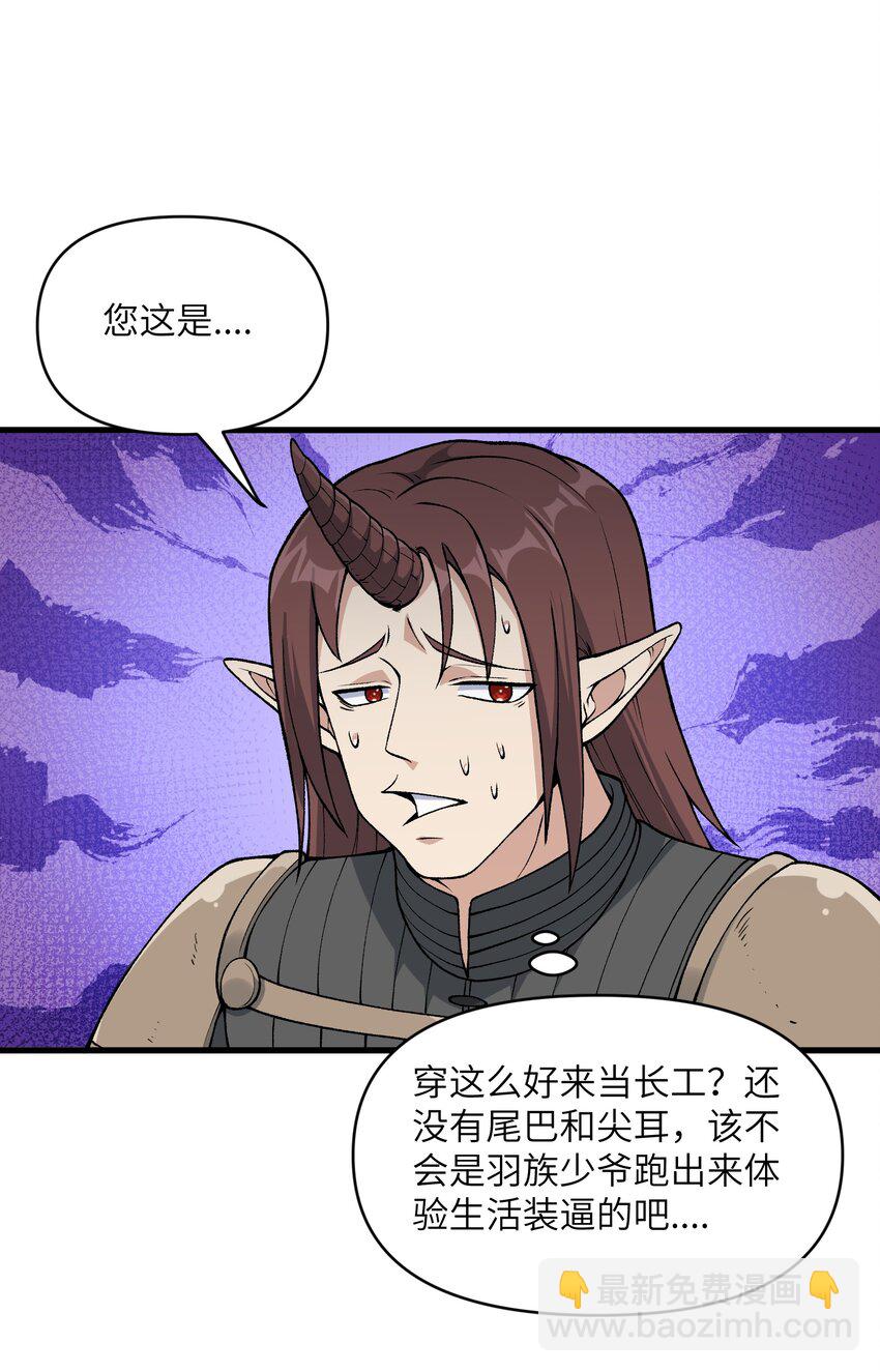 51 你的角小小的也很可爱呢(1/2)-第55话