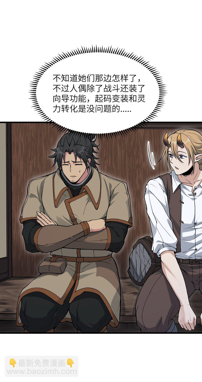 51 你的角小小的也很可爱呢(1/2)-第55话