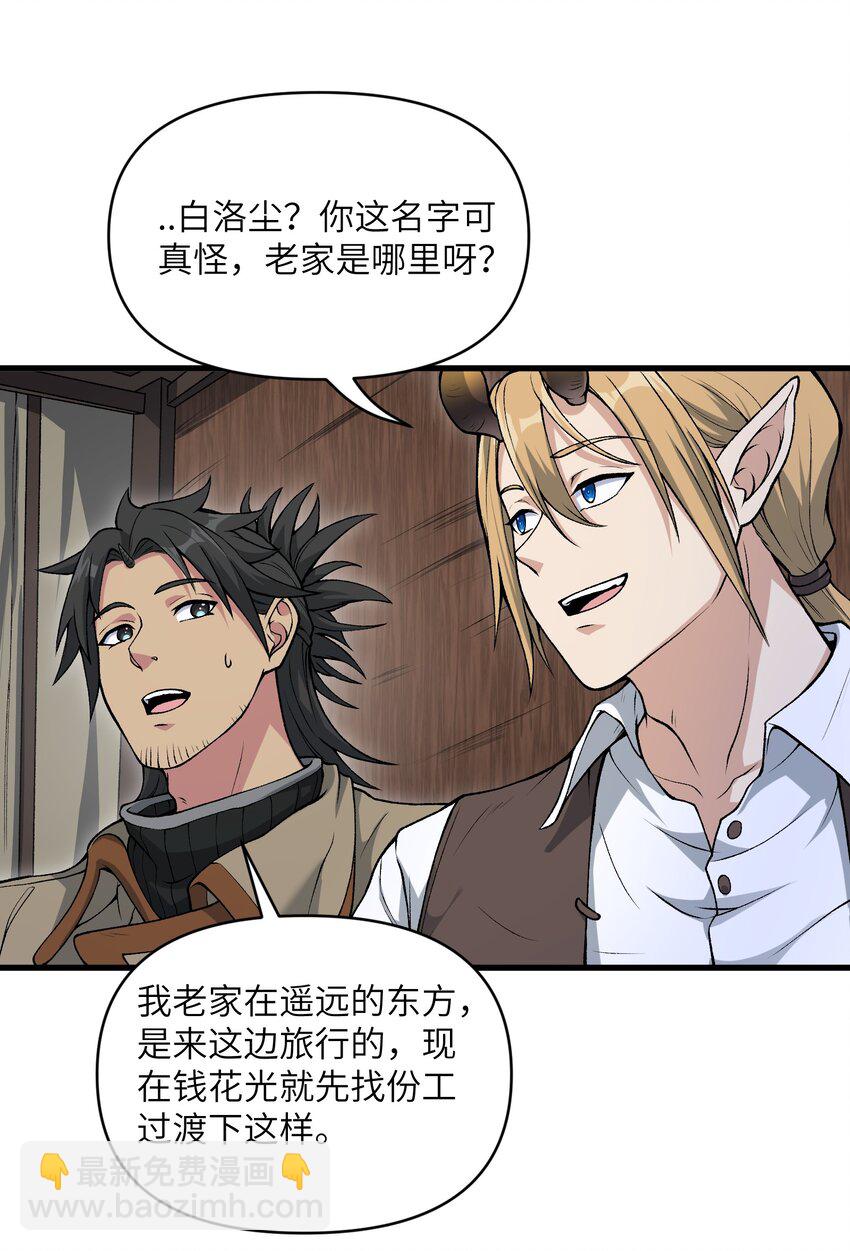 51 你的角小小的也很可爱呢(1/2)-第55话