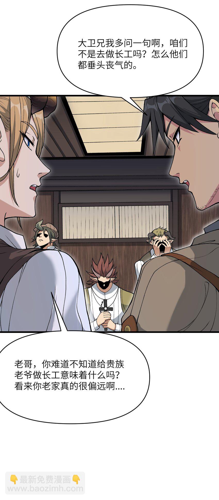 51 你的角小小的也很可爱呢(1/2)-第55话