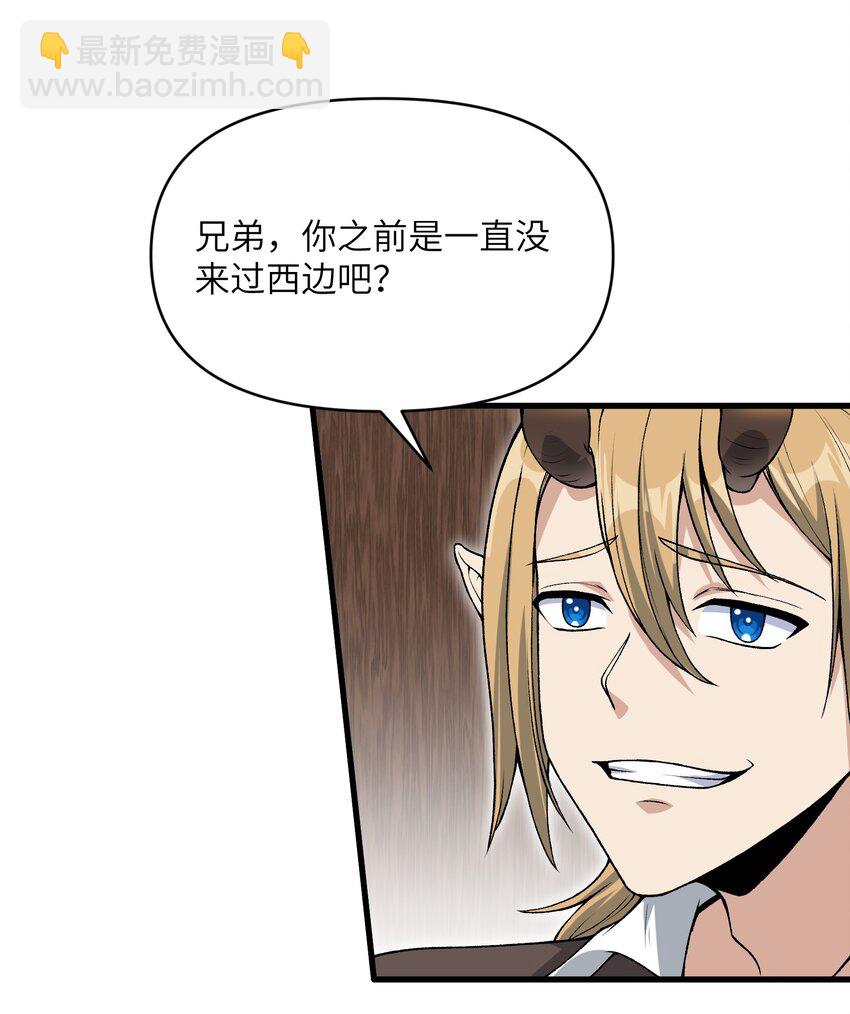 51 你的角小小的也很可爱呢(1/2)-第55话