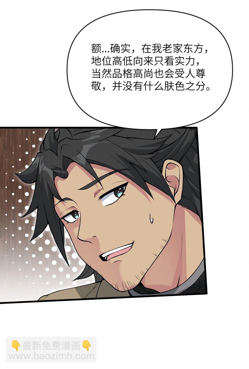 51 你的角小小的也很可爱呢(1/2)-第55话