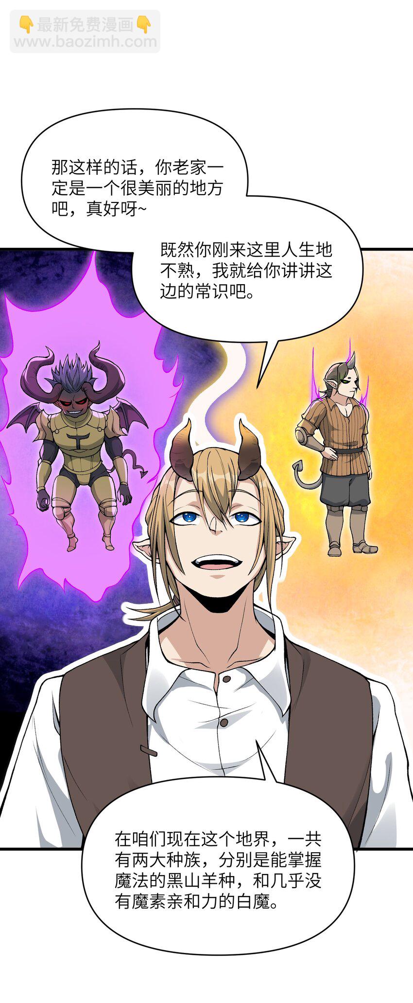 51 你的角小小的也很可爱呢(1/2)-第55话