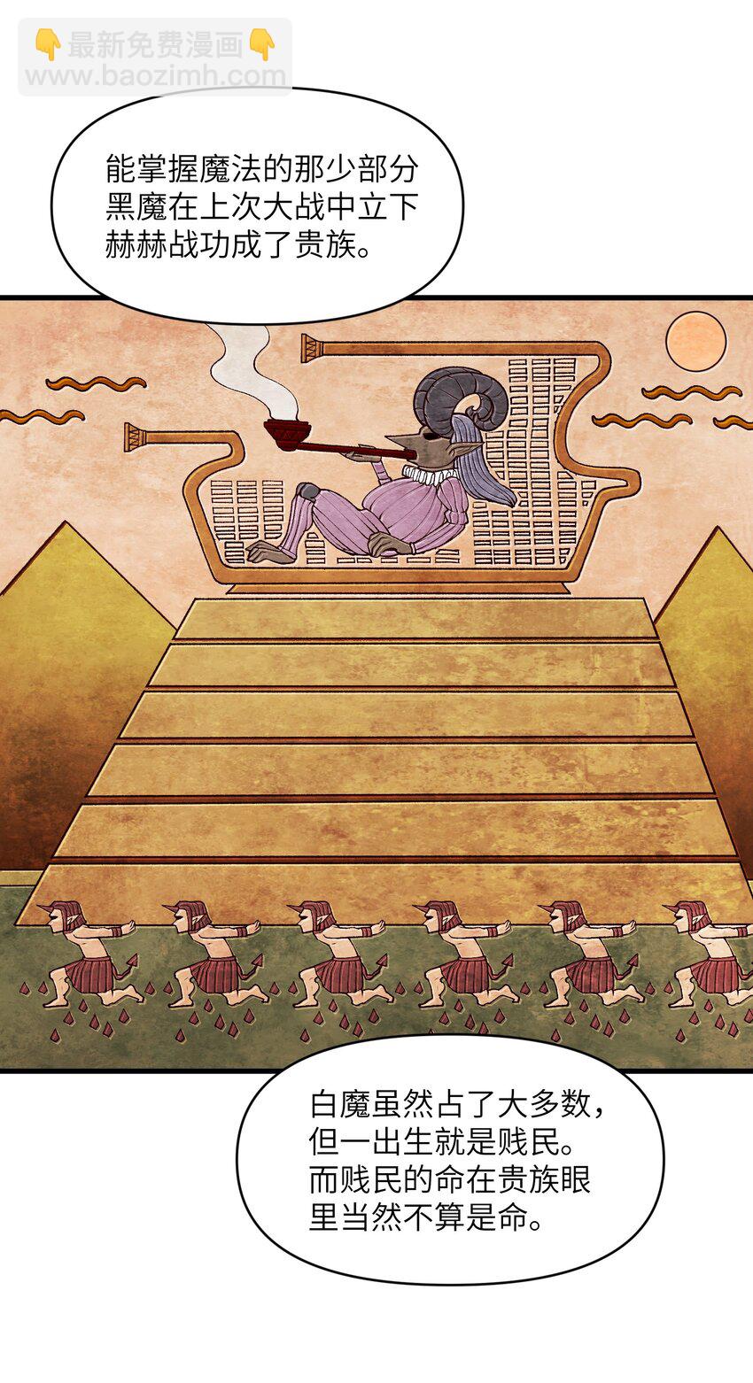 51 你的角小小的也很可爱呢(1/2)-第55话