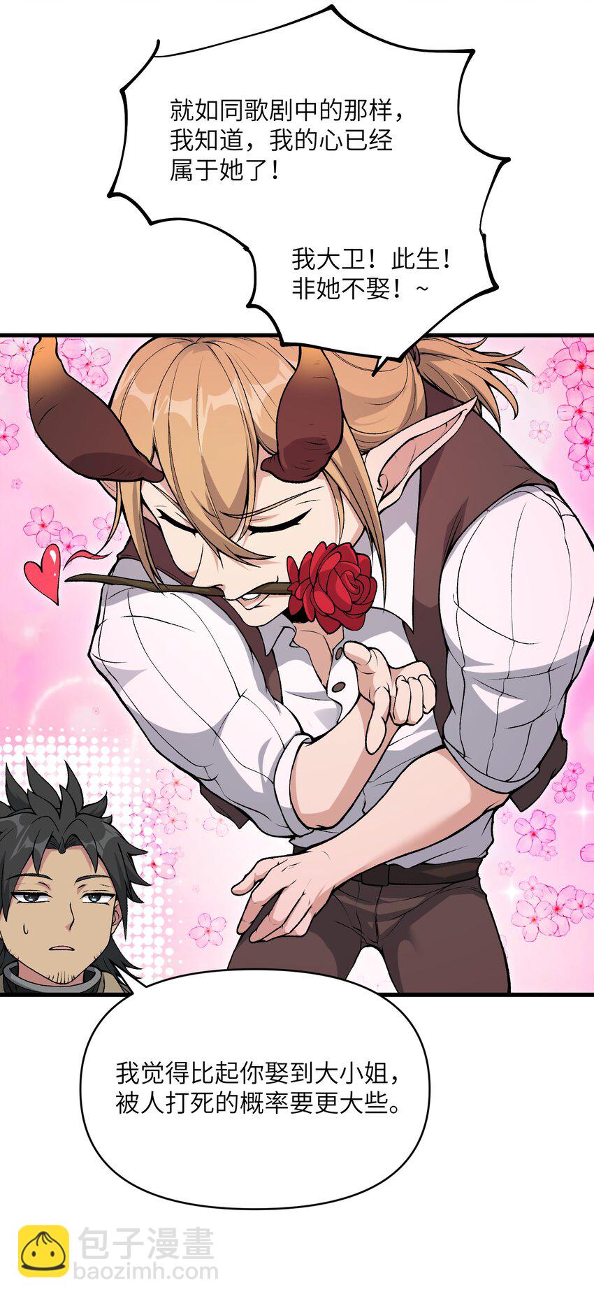 51 你的角小小的也很可爱呢(1/2)-第55话