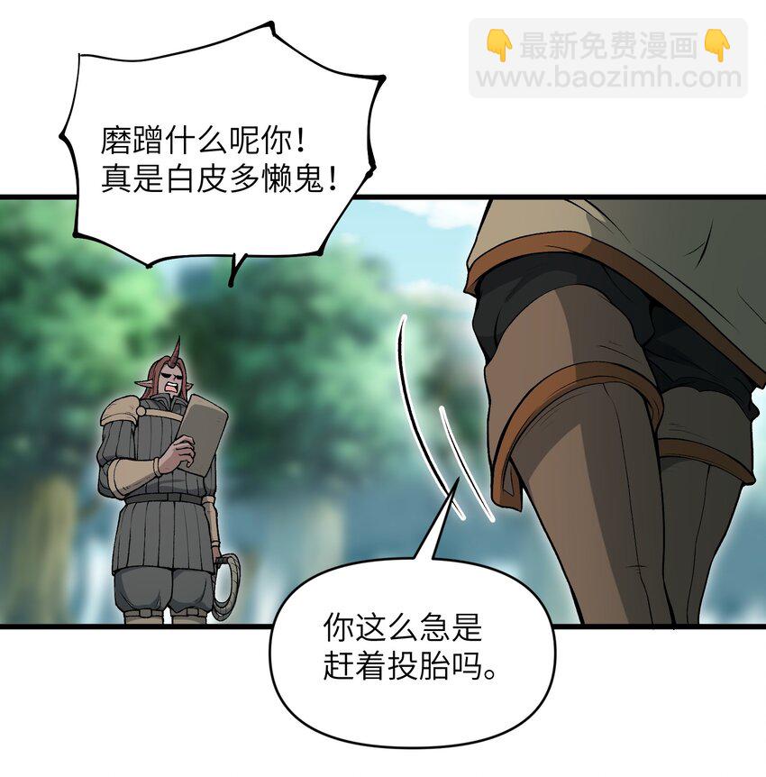 51 你的角小小的也很可爱呢(1/2)-第55话